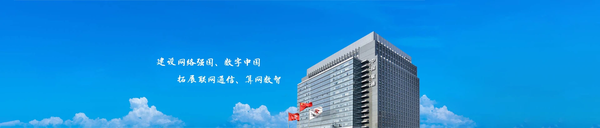 黄骅市联通宽带